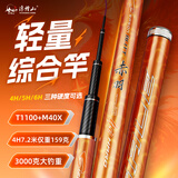 浮烟山7.2米5H28调赤羽全能综合鱼竿手竿超轻超硬台钓竿鲫鲤钓鱼杆渔具