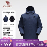 骆驼（CAMEL）王者凯甲ICON户外抓绒冲锋衣三合一专业暴雨级防水硬壳外套 B348