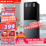 奥克斯（AUX） 饮水机下置式家用立式温热型快速加热下置水桶饮水器 LED显温触屏【3秒速热】 制热型