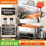 苏泊尔（SUPOR）家用多功能涮肉烤鱼烤肉锅 智能电蒸锅 电煮锅 电火锅 多用途分体式不粘料理锅 5L电热锅H50FC288A