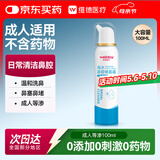 维德（WELLDAY）成人等渗生理性盐水洗鼻海水鼻腔喷雾器NN-D1-100ml海盐水
