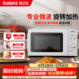 格兰仕（Galanz）微波炉家用小型360°转盘快捷加热旋钮操控17L家用容量易洁内胆操作便捷微波炉 V1