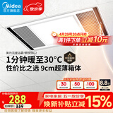 美的（Midea）风暖浴霸钢铁侠系列暖风照明排气一体换气暖风机G2
