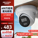 海康威视监控器摄像头600万超高清红外夜视户外防水拾音手机远程安防设备3366WDV3-I 4mm