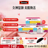 Swisse斯维诗 女士定制每日营养包 维生素氨糖葡萄籽胶原蛋白 14袋*3盒