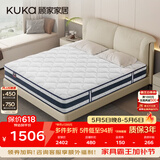 顾家家居（KUKA）乳胶床垫席梦思独袋弹簧床垫M0001L梦想垫 卷装版 1.5*2.0