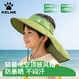 卡尔美（KELME）儿童防晒帽遮阳帽男女童防紫外线宝宝太阳帽大檐海边沙滩3-6-12岁