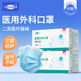 江赫 医用外科口罩100只/袋独立包装灭菌级过敏性鼻炎舒适透气口罩 【灭菌】医用外科 1盒装 50只