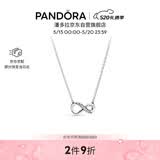 潘多拉（PANDORA）闪亮永恒符号项链颈饰简约小众银色生日礼物
