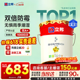立邦乳胶漆京雅居墙漆乳胶漆油漆白漆防霉抗甲醛净味五合一18L/约25kg