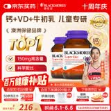 澳佳宝钙片维生素d3牛初乳儿童钙青少年进口60粒/瓶*2送礼