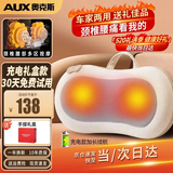 奥克斯（AUX）颈椎按摩器按摩枕腰部按摩仪按摩枕头颈部肩颈背多功能车载按摩靠垫父母亲节礼物实用送妈妈爸爸 充电米+正反揉捏+红光热敷+3档力度调节+车家两用 国庆节中秋节生日父母亲节礼物实用送爸妈老公