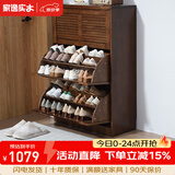 家逸（JIAYI）实木鞋柜玄关柜客厅柜鞋架楼道门口入户鞋柜进门超薄翻斗鞋柜北欧 33cm三翻斗胡桃色