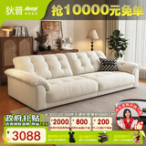 狄普云浪沙发全可拆洗布艺沙发客厅小户型家用三人位2.98米沙发白云浪