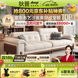 狄普奶油中古风实木云朵布艺枫颂沙发政府补贴客厅雪尼尔可拆洗布沙发 2.8m：旗舰版5星坐感 保用20年 RM防猫抓绒布｜5A级13防抗菌