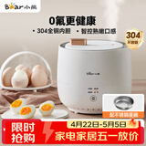 小熊（Bear）煮蛋器 蒸蛋器 智能定时 自动断电 小型不锈钢 防干烧 蒸煮鸡蛋一体机神器ZDQ-B06R2