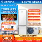 纽恩泰空气能热水器家用分体空气源热泵热水机组水电分离环保冷媒鼎尚一级能效 1.5匹 一级能效 200升 推荐4-5人