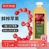 京东京造鲜来多100%NFC纯苹果汁1L装鲜榨果汁红富士0脂非浓缩饮料