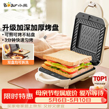小熊（Bear）三明治机早餐机 面包机吐司机 热压多功能电饼铛华夫饼机可拆双盘 加厚双面加热轻食机SMZ-J07S1
