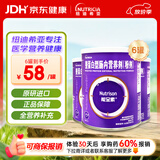 【原研进口】[能全素] 整蛋白型肠内营养剂(粉剂) 320g/听*6听
