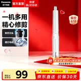 松下（Panasonic）电动鼻毛修剪器男士专用 剃鼻毛器 修剪鼻毛刮鼻毛修剪神器小巧便携送男朋友生日情人节日礼物GN20 白色【快速修剪 不扯鼻毛】GN20-W