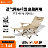 牧高笛（MOBIGARDEN）乐享躺椅 户外露营午休陪护折叠床带头枕折叠椅三挡坐躺可调节