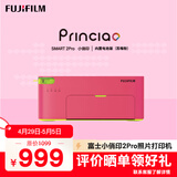 富士（FUJIFILM）小俏印2pro手机无线照片家用打印机照片冲印机（内置电池版）苏梅粉证件照 打印 多尺寸