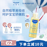 妙思乐婴儿抚触油宝宝按摩油100ml 新生儿适用无香型法国进口