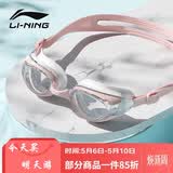 李宁LI-NING泳镜防水防雾男女高清游泳眼镜平光游泳镜LNJT224-9樱花粉