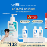适乐肤（CeraVe）【母亲节礼物-爆痘救急】祛痘洁面236ml水杨酸控油祛痘去角质男女