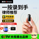 金正【律师力荐】专业录音笔小型迷你取证超长待机高清降噪随身K5录音豆设备神器32G