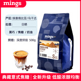 铭氏 典藏意式焦糖咖啡豆500g 深度烘焙 阿拉比卡豆  精品咖啡豆
