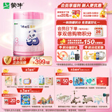 蒙牛（MENGNIU）瑞哺恩恩至 幼儿配方奶粉3段12-36个月800g*1罐