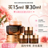 雅诗兰黛特润修护肌活精华小棕瓶眼霜(买15ml享30ml)送妈妈