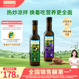 爷爷的农场冷榨亚麻籽油牛油果油250ml*2法国进口儿童宝宝营养辅食组合油