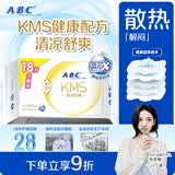 ABCKMS纤薄健康配方超薄透气日用卫生巾京东自营240mm*18片
