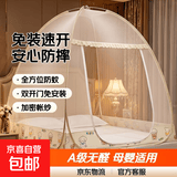 免安装蒙古包蚊帐 家用全罩式防摔纹帐儿童床上帐篷可折叠 米底爱心狗【25年新款A级无醛】品质款 1.5m床【1.5宽*1.9长】免安装