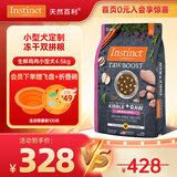 instinct百利生鲜鸡肉小型犬冻干双拼狗粮10磅/4.5kg