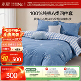 水星家纺100%纯棉抑菌卡通床上四件套A类精梳全棉被套枕套床单双人1.8m床