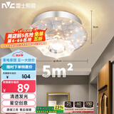 雷士（NVC）led水晶玻璃射灯过道灯走廊灯水晶过道灯10W暖黄光正白光