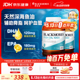 澳佳宝（Blackmores）原味深海鱼油omega-3软胶囊澳洲进口含dha成人epa800粒