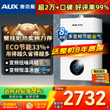 奥克斯(AUX) 燃气壁挂炉天然气供暖炉家用燃气热水器地暖暖气片采暖热水炉恒温ECO节能供暖洗浴两用 24KW 巨省气变频WIFI板换≤180㎡ 天然气12T