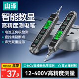 山泽（SAMZHE）测电笔电工专用12-400V智能数显检测多功能测线路断点通断测试NCV非接触探测零火线判别电笔 CDB01
