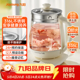 九阳（Joyoung）0胶水养生壶 1.5L煮茶器 玻璃花茶壶 316不锈钢烧水壶电热水壶 WY301