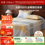 水星家纺床单纯棉100%全棉单件A类床罩床上用品加大双人被单230x245