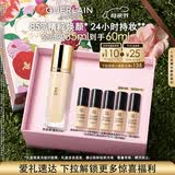 娇兰（Guerlain）金钻修颜粉底液0W(光泽透亮)35ml防晒遮瑕化妆品生日母亲节礼物