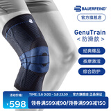 保而防（BAUERFEIND）运动护膝篮球跑步羽毛球护膝盖半月板韧带损伤防护关节运动护具 新款银钛黑防滑款 4