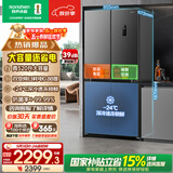 容声520L十字门冰箱大容量超薄一级能效风冷无霜双变频净味四开门家用以旧换新BCD-520WD12FP国家补贴
