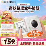 喵喵机家用错题打印机P1A1超清迷你学生家用便携作业帮错题整理神器口袋照片热敏打印机 白