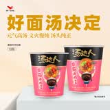 统一汤达人 番茄牛肉面 杯面 90g*12杯 整箱批发 方便面泡面速食面